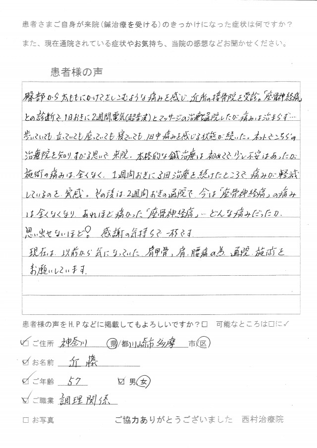 アンケート用紙