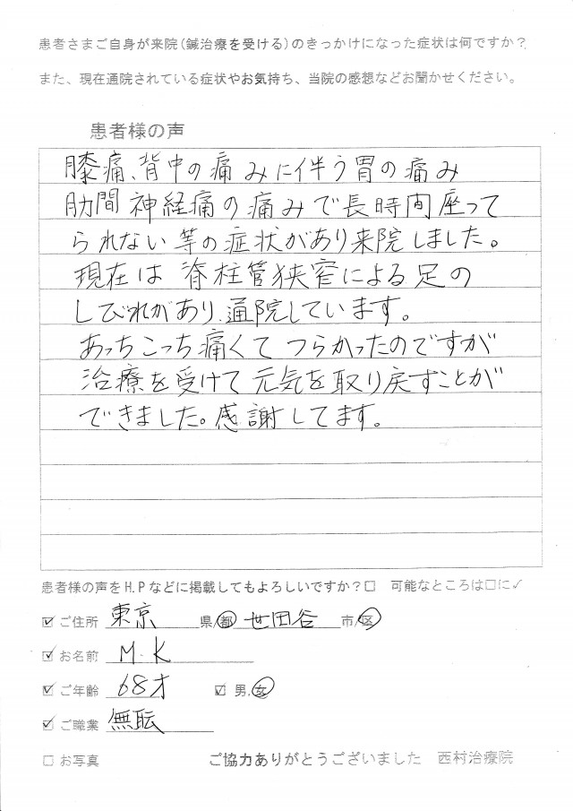 アンケート用紙