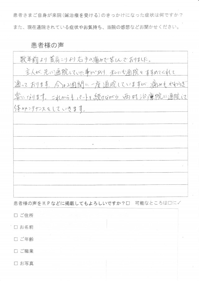 アンケート用紙