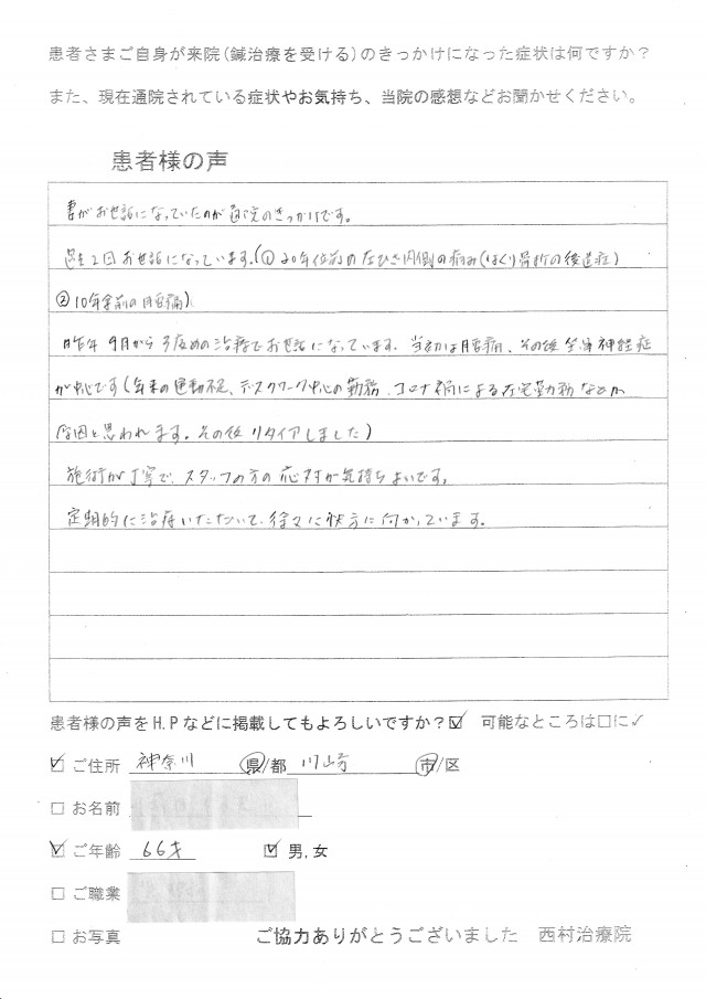 アンケート用紙