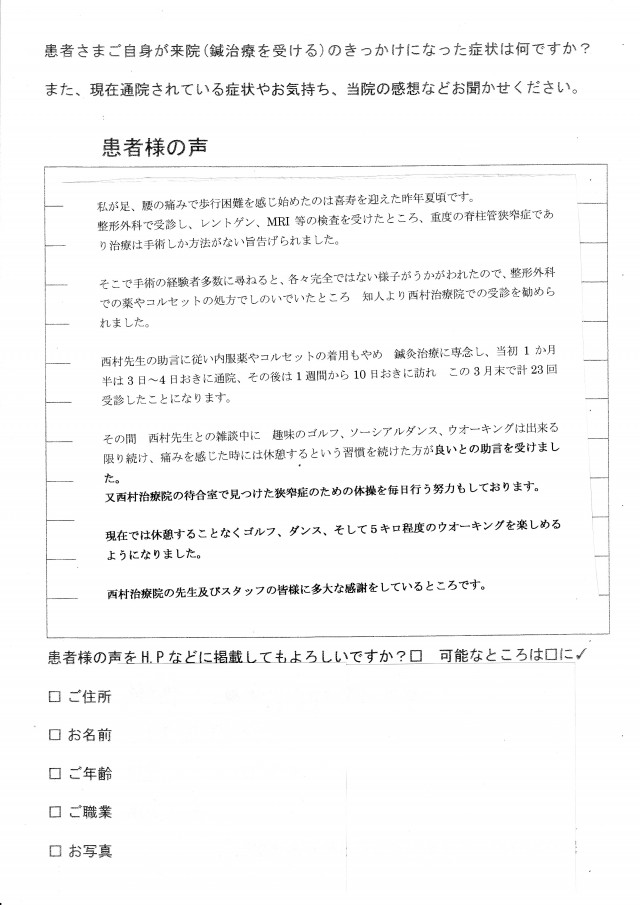 アンケート用紙