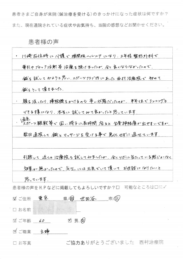 アンケート用紙