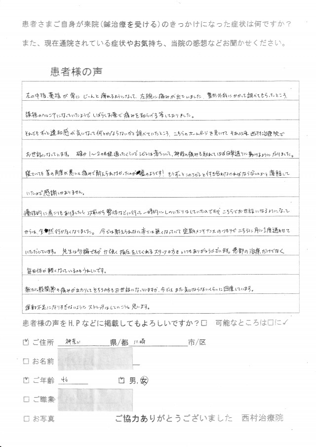 アンケート用紙