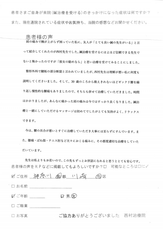 アンケート用紙