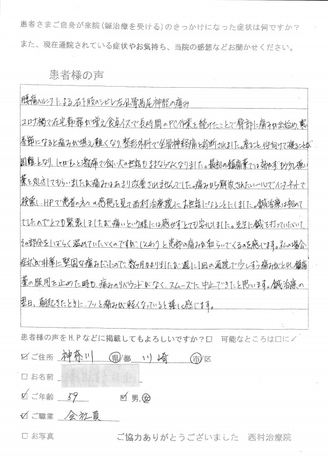 アンケート用紙