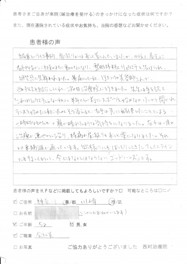 アンケート用紙