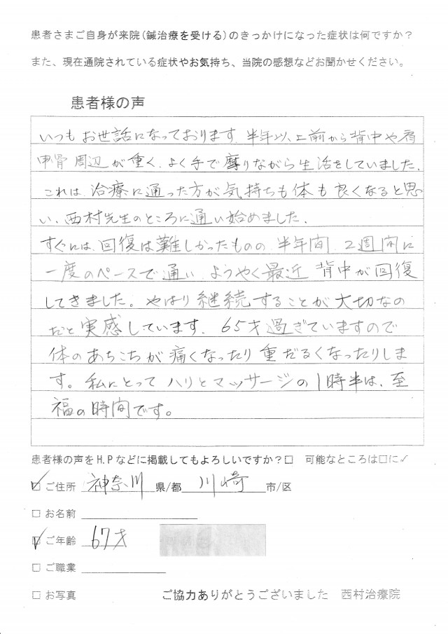 アンケート用紙