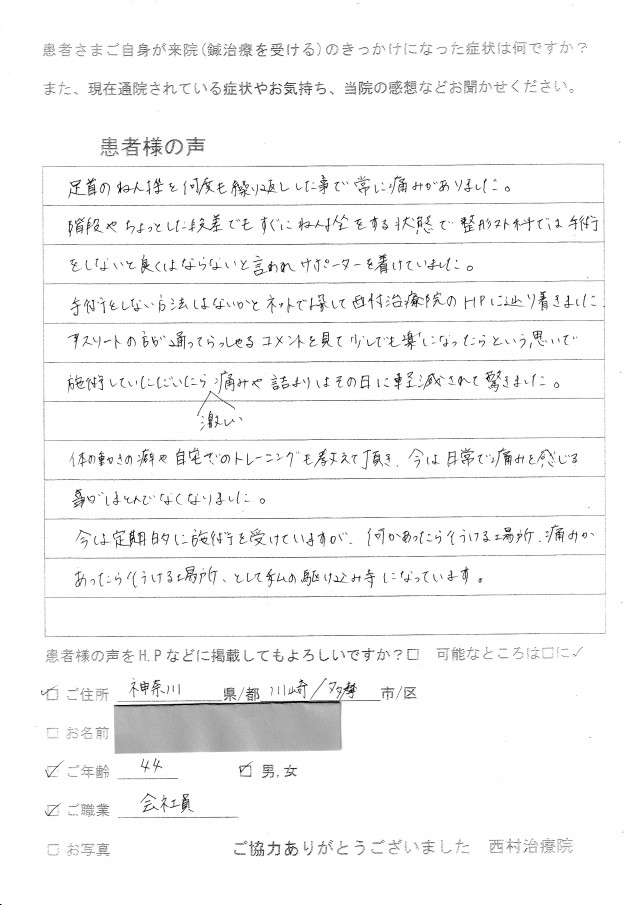 アンケート用紙