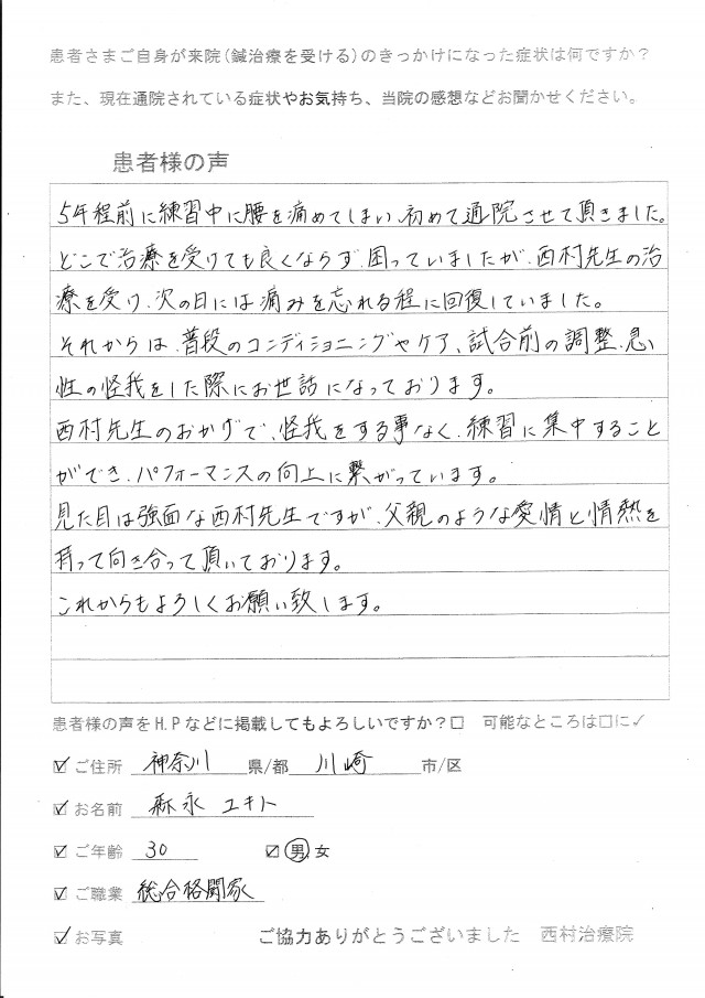 アンケート用紙